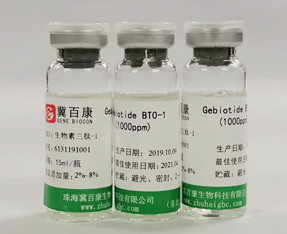 Gebiotide®BTO-1（生物素三肽-1原液）