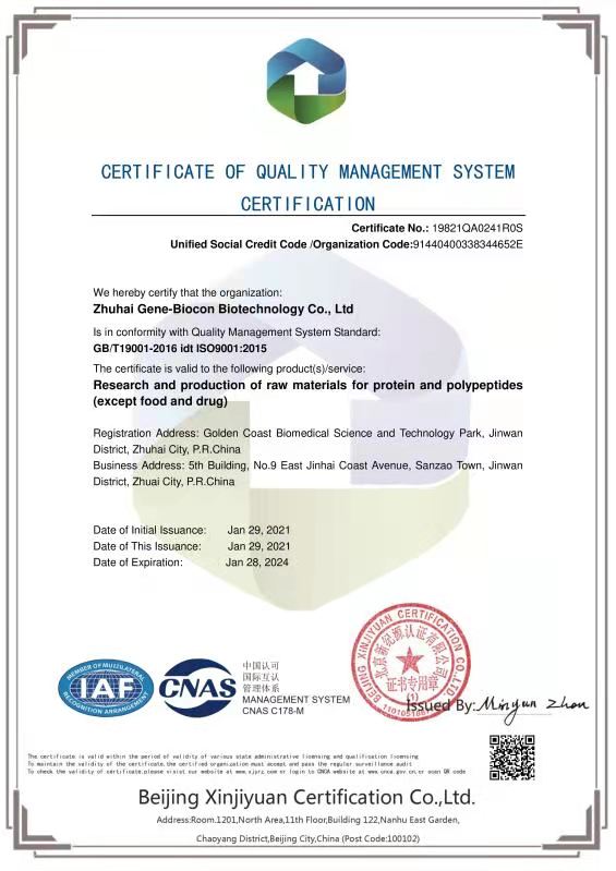 喜讯 | 冀百康顺利通过ISO9001质量管理体系认证