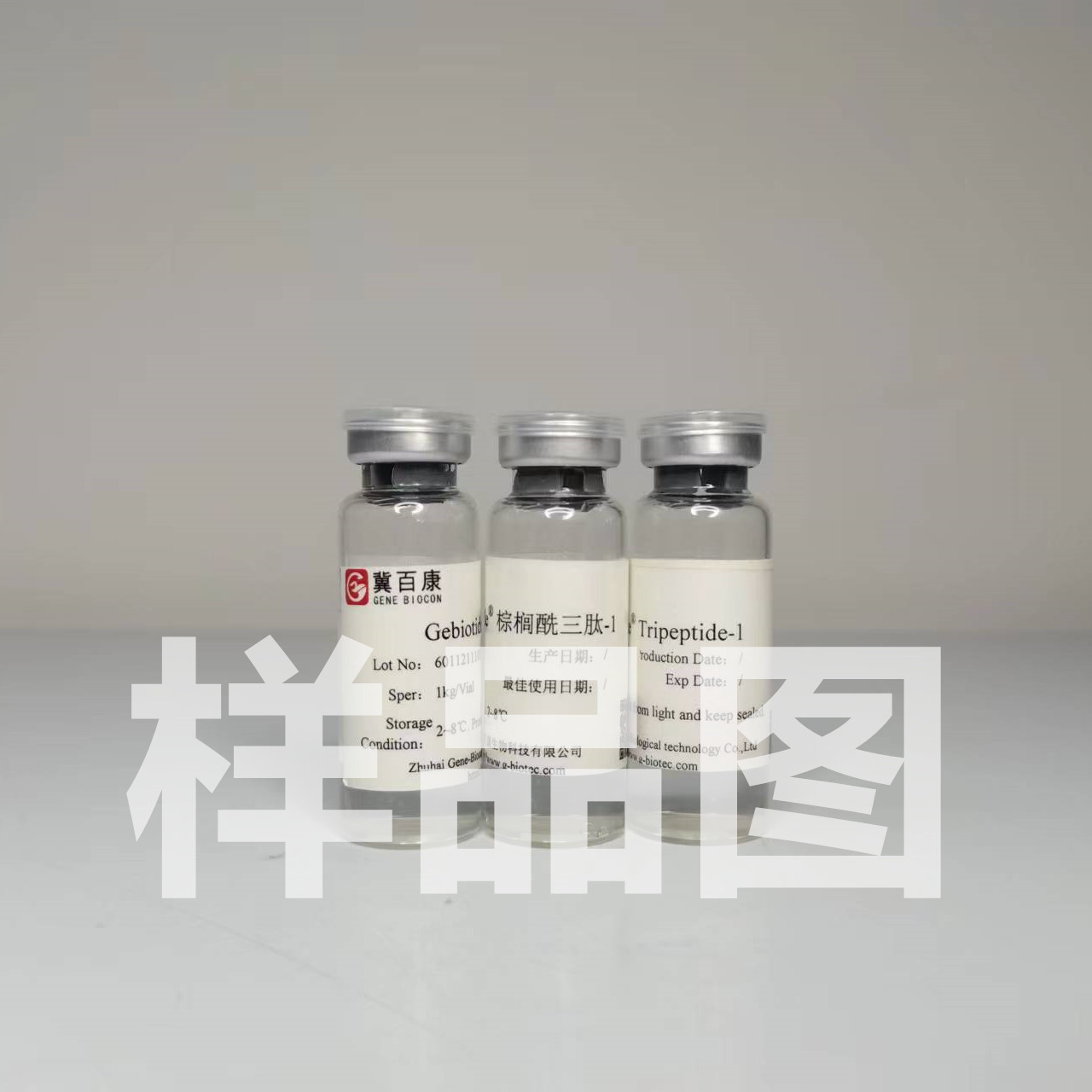 Gebiotide®棕榈酰三肽-1原液