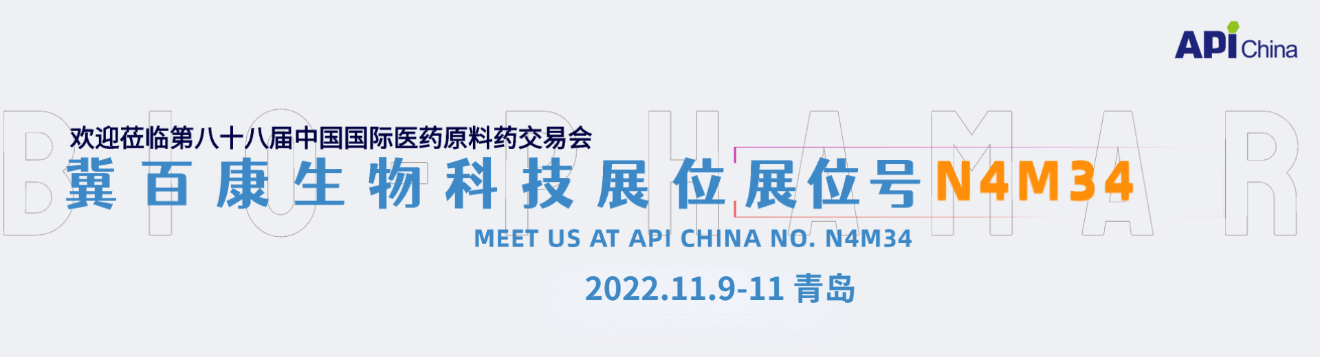 API China