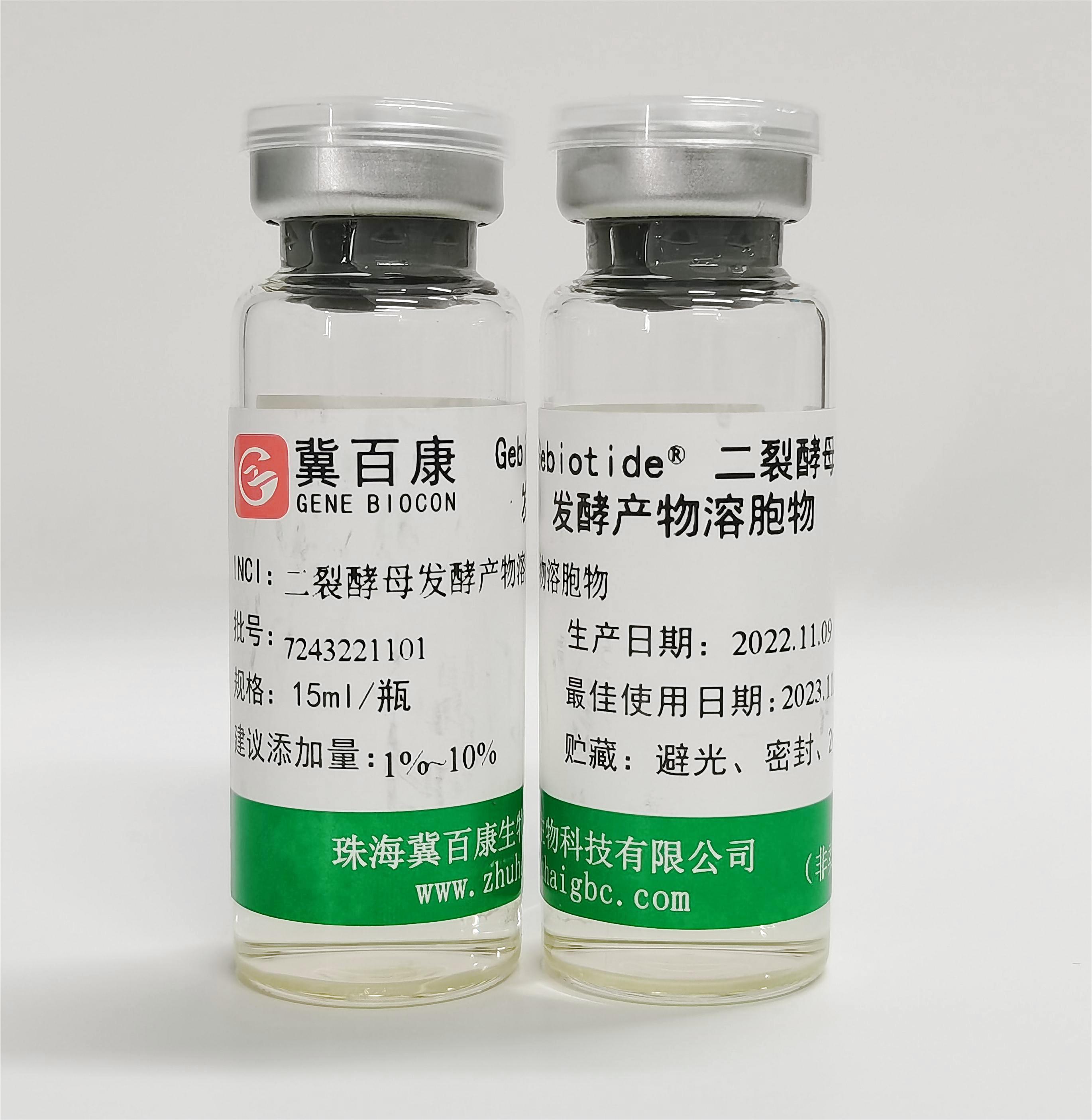 Gebiotide®二裂酵母发酵产物溶胞物