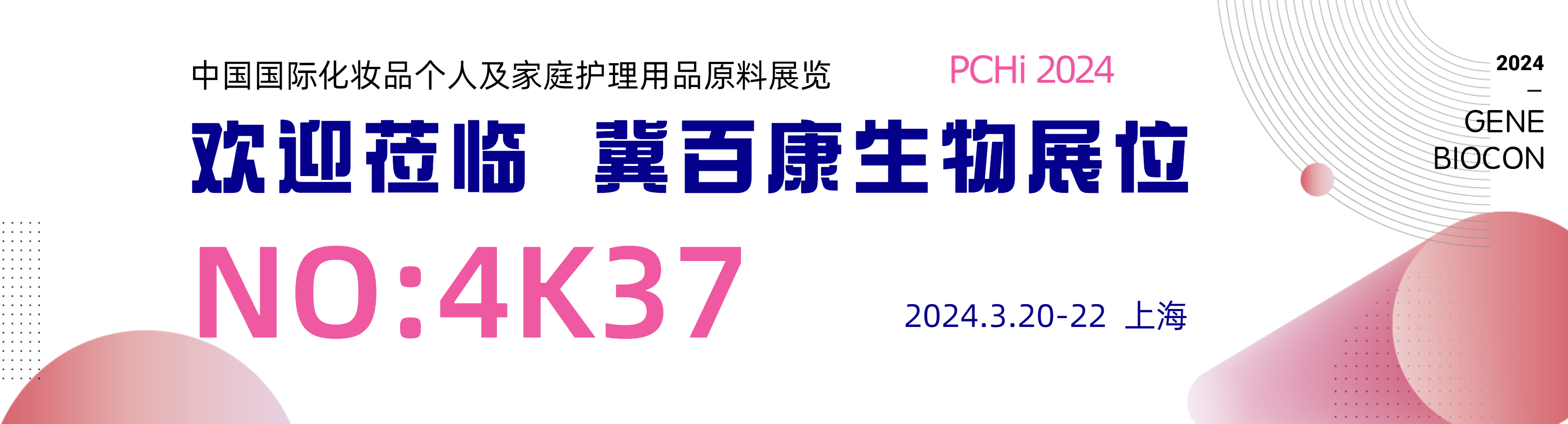 PCHi 2024