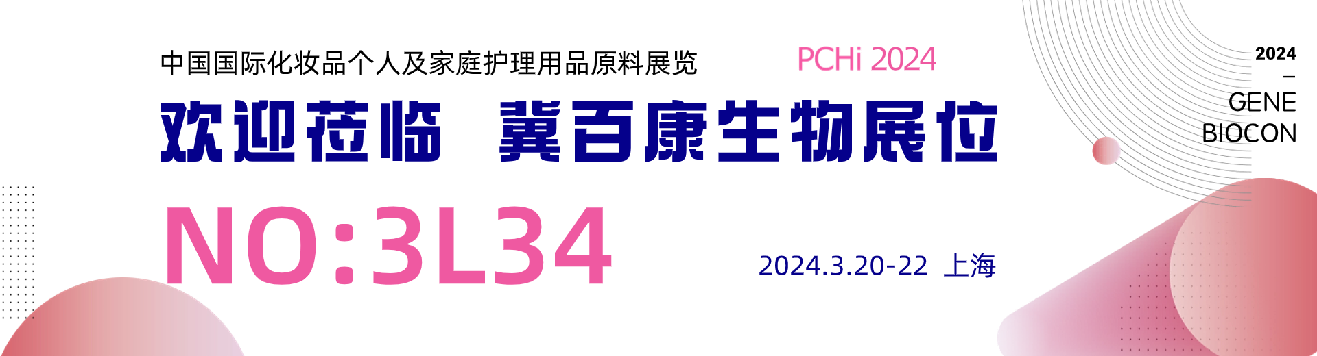 PCHi 2024
