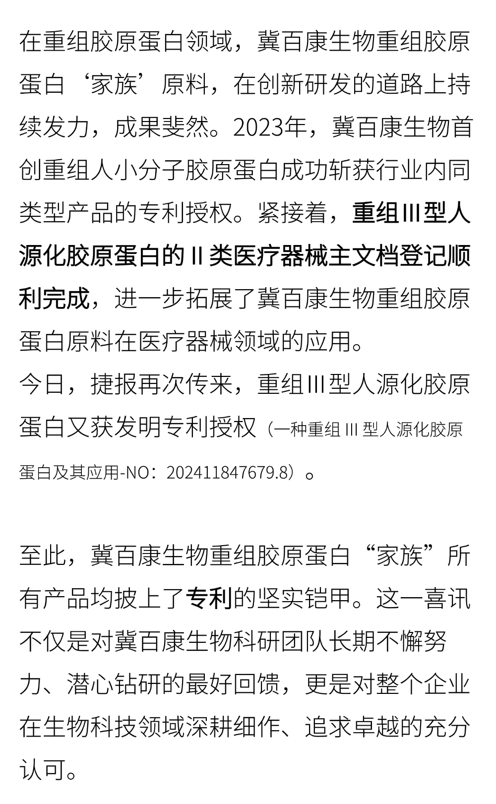 切图_微商地区销售表彰业绩喜报大字手机海报-2.png