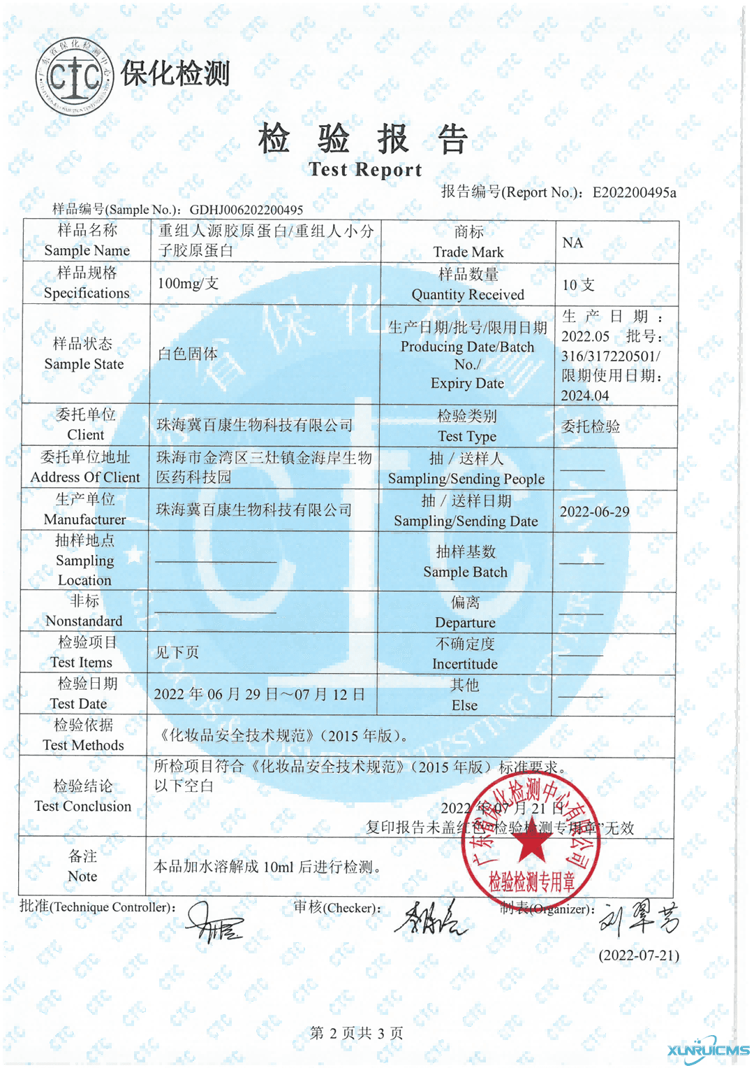 微信图片_20241023091321(1)