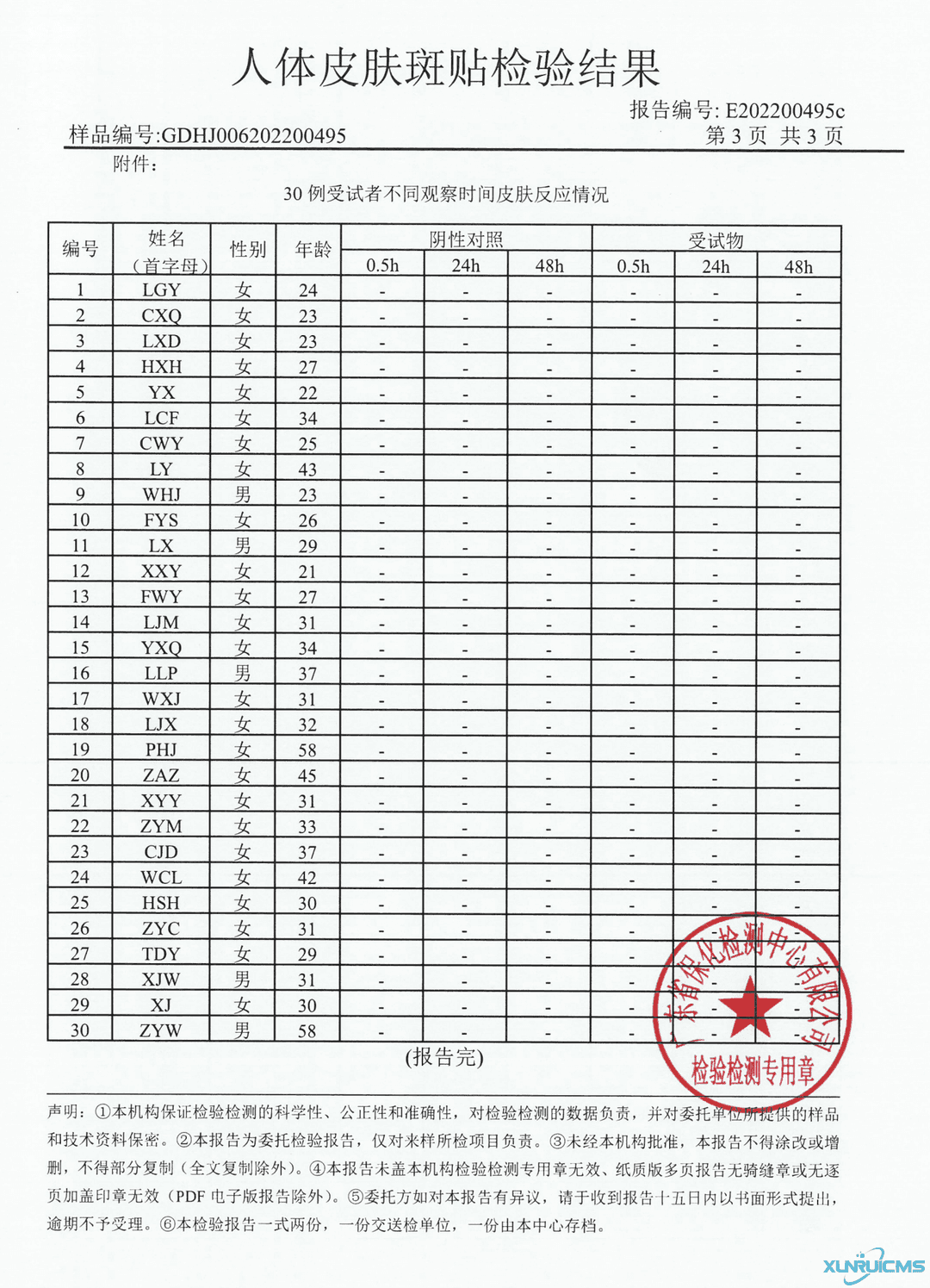 微信图片_20241023091318